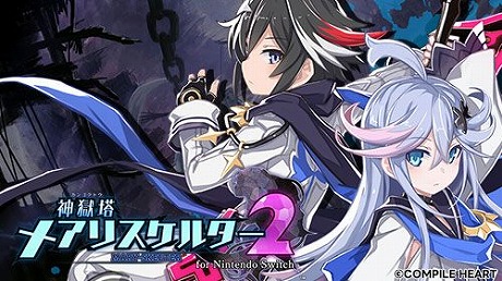 画像集 No.008のサムネイル画像 / Switch版「神獄塔 メアリスケルターFinale」が65%オフ! コンパイルハートのバレンタインセールがPS Store,ニンテンドーeショップで開催
