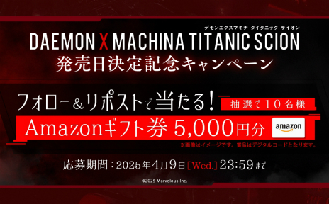 ꡼ No.025Υͥ / ᥫ󥷥꡼κǿDAEMON X MACHINA TITANIC SCIONסSwitch 22025ǯ95ȯ