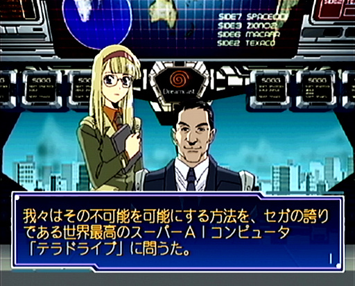 画像ギャラリー No.008のサムネイル画像 / 2025年は,「セガガガ」の舞台となった年。“ゲーム開発の理想と現実”を,きわどい表現で熱く描いた名作について,10のポイントを通して再確認