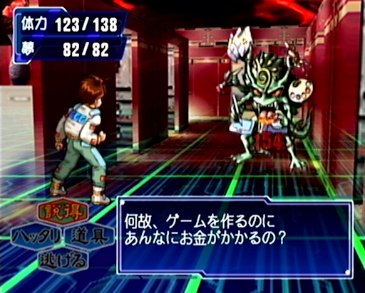 画像ギャラリー No.012のサムネイル画像 / 2025年は,「セガガガ」の舞台となった年。“ゲーム開発の理想と現実”を,きわどい表現で熱く描いた名作について,10のポイントを通して再確認