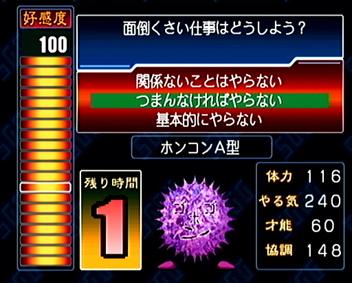 画像ギャラリー No.015のサムネイル画像 / 2025年は,「セガガガ」の舞台となった年。“ゲーム開発の理想と現実”を,きわどい表現で熱く描いた名作について,10のポイントを通して再確認