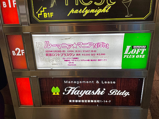 画像ギャラリー No.001のサムネイル画像 / 「ROOMMANIA#203」25周年イベント「ルーマニア★マニアNight」レポート。開発者や出演者,ファンが同窓会ムードで盛り上がる