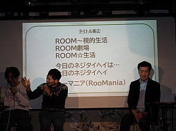 画像ギャラリー No.016のサムネイル画像 / 「ROOMMANIA#203」25周年イベント「ルーマニア★マニアNight」レポート。開発者や出演者,ファンが同窓会ムードで盛り上がる