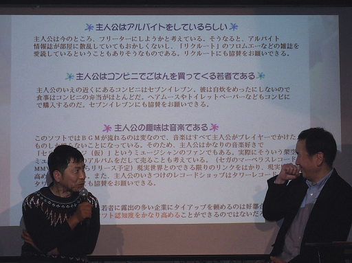 画像ギャラリー No.028のサムネイル画像 / 「ROOMMANIA#203」25周年イベント「ルーマニア★マニアNight」レポート。開発者や出演者,ファンが同窓会ムードで盛り上がる