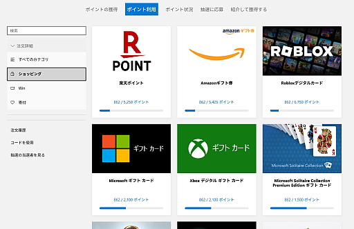 画像ギャラリー No.015のサムネイル画像 / 新生活に向けてプランを見直そう！「PS Plus」「Switch Online」「Game Pass」の最新サービス内容＆料金プランまとめ