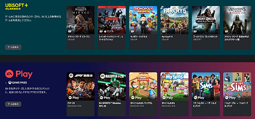 画像ギャラリー No.016のサムネイル画像 / 新生活に向けてプランを見直そう！「PS Plus」「Switch Online」「Game Pass」の最新サービス内容＆料金プランまとめ