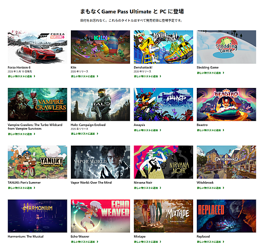 画像ギャラリー No.023のサムネイル画像 / 新生活に向けてプランを見直そう！「PS Plus」「Switch Online」「Game Pass」の最新サービス内容＆料金プランまとめ