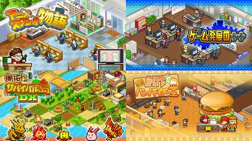 画像ギャラリー No.002のサムネイル画像 / Switch版「ゲーム発展国++」が495円! カイロソフトのSwitch用ソフトが対象の「おひさまポカポカ春一番!セール」がスタート