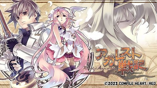 画像ギャラリー No.012のサムネイル画像 / 「魔法司書アリアナ」デジタルデラックス版が初セールで35％オフ！ PS4/Switch作品が対象の「コンパイルハート 桜満開セール」が開催