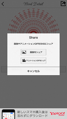 画像ギャラリー No.004のサムネイル画像 / 入力した言葉をレース柄にする「レースワード」が配信