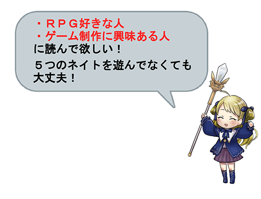 画像ギャラリー No.003のサムネイル画像 / 「5つのネイト」,クラウドファンディングで新たなストレッチゴールを設定