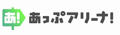 画像ギャラリー No.001のサムネイル画像 / 日本のゲーマーに特化したアプリストア「あっぷアリーナ!」,iOS版を3月31日から提供開始