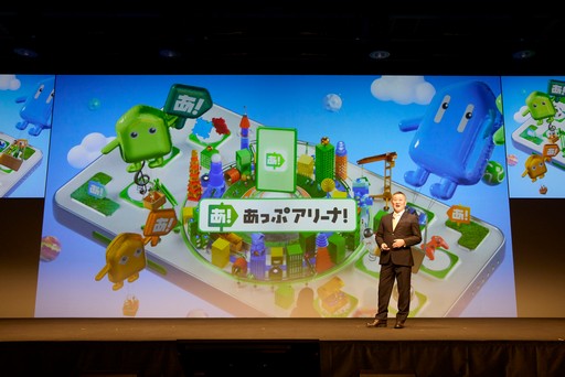 画像ギャラリー No.001のサムネイル画像 / 岡田結実さん，武田真治さんもアプリを体験。発見型アプリストア「あっぷアリーナ！」のローンチ発表会をレポート