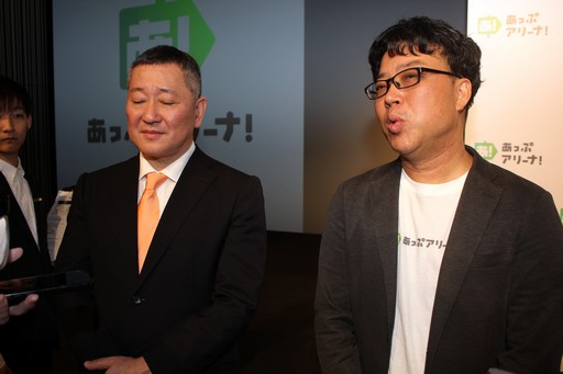画像ギャラリー No.028のサムネイル画像 / 岡田結実さん，武田真治さんもアプリを体験。発見型アプリストア「あっぷアリーナ！」のローンチ発表会をレポート