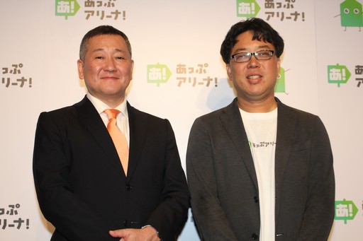 画像ギャラリー No.029のサムネイル画像 / 岡田結実さん，武田真治さんもアプリを体験。発見型アプリストア「あっぷアリーナ！」のローンチ発表会をレポート