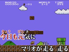 「スーパーマリオブラザーズ」のBGMがカラオケに。歴代のマリオシリーズ映像も楽しめる「GO GO マリオ!!」がJOYSOUNDで配信