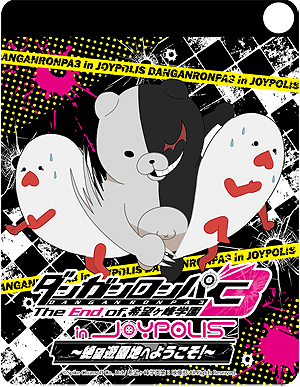 画像集 No.018のサムネイル画像 / 「ダンガンロンパ3 in JOYPOLIS 〜絶望遊園地へようこそ!〜」の詳細が発表。スペシャルショーや謎解きイベント,コラボグッズなどの情報が到着