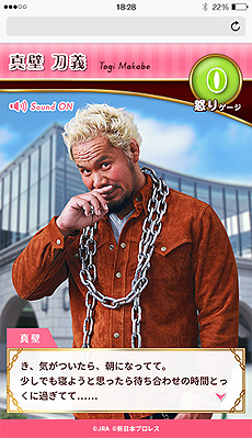 画像ギャラリー No.023のサムネイル画像 / JRA×新日本プロレスのコラボコンテンツ「新日本プロレスケイバ」がUmabiで公開。“一瞬で破れるTシャツ”が当たる企画も