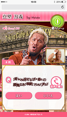 画像ギャラリー No.025のサムネイル画像 / JRA×新日本プロレスのコラボコンテンツ「新日本プロレスケイバ」がUmabiで公開。“一瞬で破れるTシャツ”が当たる企画も