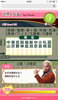 画像ギャラリー No.026のサムネイル画像 / JRA×新日本プロレスのコラボコンテンツ「新日本プロレスケイバ」がUmabiで公開。“一瞬で破れるTシャツ”が当たる企画も