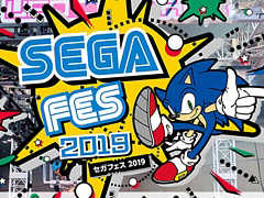 セガグループの共同イベント「セガフェス2019」が,3月30日と31日に開催。“Amazing SEGA”をコンセプトに多彩なコンテンツを用意