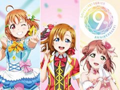 μ’sも出演する「ラブライブ!フェス」が2020年1月に開催決定。「スクスタ」は今秋以降に配信へ
