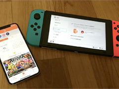 子供だけでなく,“困った大人”にも使える! ゲーム機&スマホのペアレンタルコントロール機能ガイド