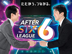 凸版印刷とCCI,社会人アマチュアeスポーツプレイヤーを対象としたリーグ「AFTER 6 LEAGUE」の設立を発表。第1弾タイトルは「LoL」