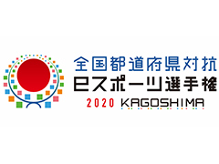 「全国都道府県対抗eスポーツ選手権 2020 KAGOSHIMA」は5タイトル9部門で12月20日より順次オンライン開催へ