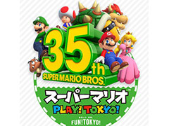 「JR東日本 スーパーマリオ PLAY!TOKYO!」が10月8日より開催。東京都区内35駅でのデジタルスタンプラリー,自宅から参加できる連動企画も