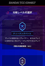 画像集#013のサムネイル/「BANDAI TCG CONNECT」の正式サービスが10月30日12時スタート。対面で対戦するTCGをオンライン上で遊ぶためのサービス