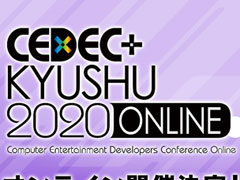 CEDEC+KYUSHU 2020 ONLINEの全セッション情報が公開に。セガ鳩山氏による「龍が如く7」の背景制作事例を紹介するセッションも