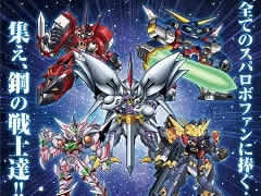 最新作「スーパーロボット大戦30」までの設定資料などを公開する“スーパーロボット大戦OG展”が8月27日から東京・大阪・福岡にて開催