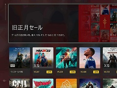 「BF 2042」や「アサクリ ヴァルハラ」,「SEKIRO」などが最大75%オフに。AAAタイトル多数の「旧正月セール」が開催中