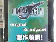 「ゲームマーケット2023春」レポート。約2万2000人が来場し,コロナ禍前の活気を取り戻した会場には,「FFVII」ボドゲなどの新情報も