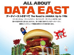 ALL ABOUTפ1ƤϡALL ABOUT DATA EASTʥǡȡˡפ˷ꡣƤ