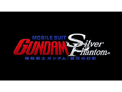 ガンダムの新規映像作品がMeta Quest向けに登場。「機動戦士ガンダム: 銀灰の幻影」の制作が発表に
