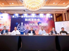 「ChinaJoy 2024」の開催概要や出展内容が明らかに。31の国と地域から600を超える出展者が参加