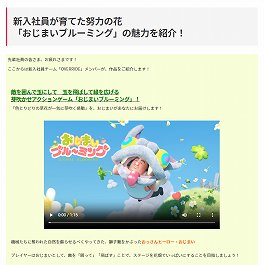 画像ギャラリー No.002のサムネイル画像 / スクウェア・エニックスのゲーム開発研修の実態。新入社員の作ったゲームを,社長と著名クリエイター陣が直々に,忖度なく講評する場にお邪魔してきた