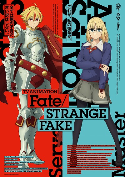 画像ギャラリー No.005のサムネイル画像 / 新作TVアニメ「Fate/strange Fake」，第1話「英霊事件」を12月31日に放送決定。「Fate Project 大晦日TVスペシャル 2024」内で先行放送
