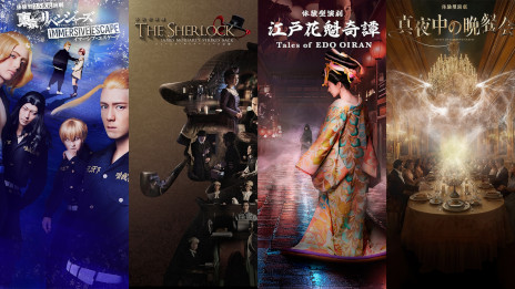 画像ギャラリー No.001のサムネイル画像 / イマーシブ・フォート東京，長時間アトラクション中心の施設へと3月1日から大幅変更。最高級イマーシブシアター「真夜中の晩餐会」が4月に登場