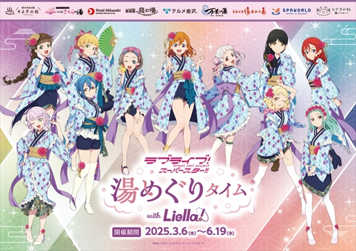 ���������꡼ No.002�Υ���ͥ������ / �֥�֥饤�֡������ѡ�������!!�פ�����β���9���ߤ�����ܡ�Liella!�ο����������������饹�Ȥ���Ѥ������å��ʤɤ�Ÿ��