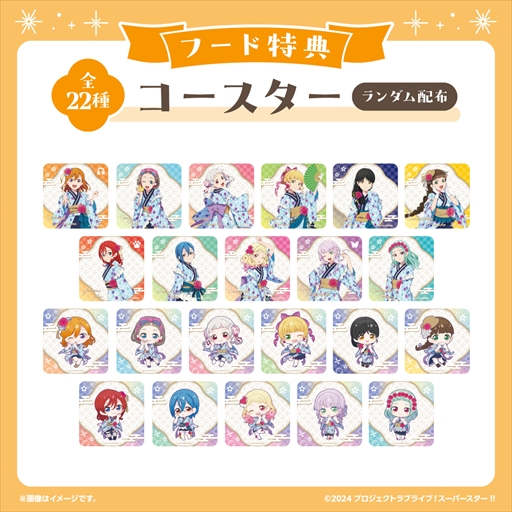 ���������꡼ No.005�Υ���ͥ������ / �֥�֥饤�֡������ѡ�������!!�פ�����β���9���ߤ�����ܡ�Liella!�ο����������������饹�Ȥ���Ѥ������å��ʤɤ�Ÿ��