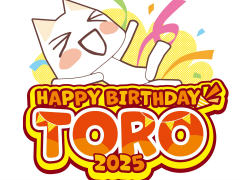 「トロの誕生日会2025」,チケットの販売を本日開始。記念グッズの情報も公開に