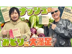 わしゃがなTVの最新動画では,冷凍食品のお弁当「nosh(ナッシュ)」を紹介する模様をお届け