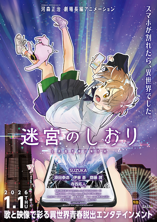 画像ギャラリー No.032のサムネイル画像 / ［インタビュー］「世界一の対戦ゲーム＝GENDAｘスゴロックス」　GENDAが世界一のエンタメ企業になるときに，1つの大きな武器となる“対戦ゲーム”を目指していく