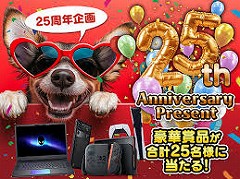 ［プレゼント］最新機種「iPhone 17 Pro Max」や人気のゲーム機「Nintendo Switch 2」などが当たる！「4Gamer 25th Anniversary Present」開催中