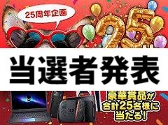 プレゼント企画「4Gamer 25th Anniversary Present」の当選者を発表します。たくさんのご応募，ありがとうございました