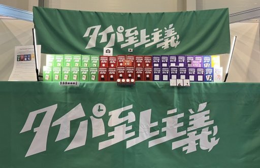 ���������꡼ No.033�Υ���ͥ������ / �����˥ܥ�塼�ॢ�åפ���SPIEL'25���ɥ��ĥ������Ƽ�ޤ��� ���ֻ�֥ܥ�Х��������פ�����