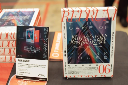 画像ギャラリー No.009のサムネイル画像 / マダミス関連のトレンドを総ざらい。「ゲームマーケット2025秋」で見つけた新作をピックアップして紹介